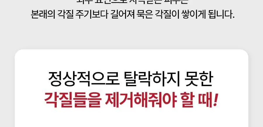 [각질케어 앰플] 메이영 모공 리페어 스피큘 필링 앰플 50ml 상세페이지 19